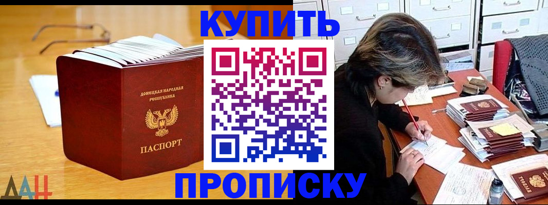 прописка от собственника в Новотроицке