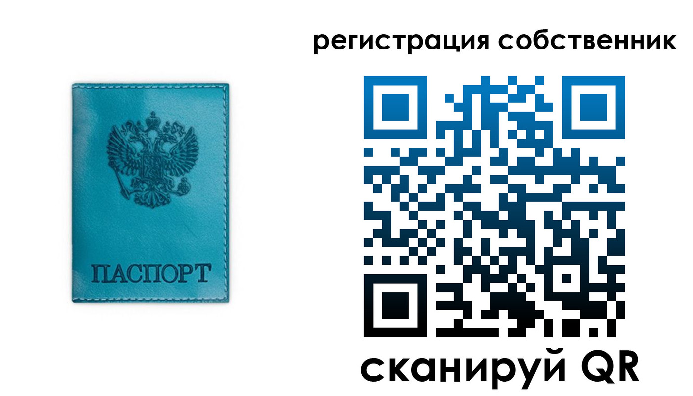 прописка ребенка в Новотроицке