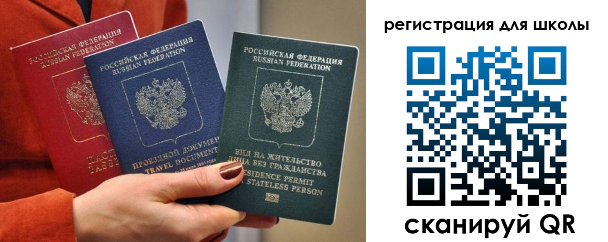 прописка для кредита в Новотроицке