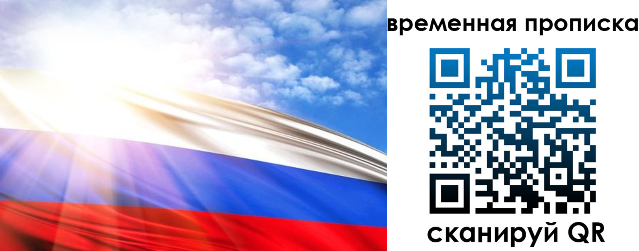 прописка в Новотроицке