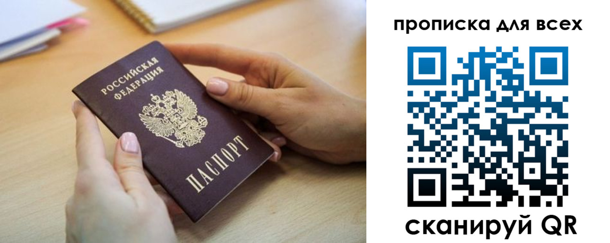 прописка иностранных граждан в Новотроицке