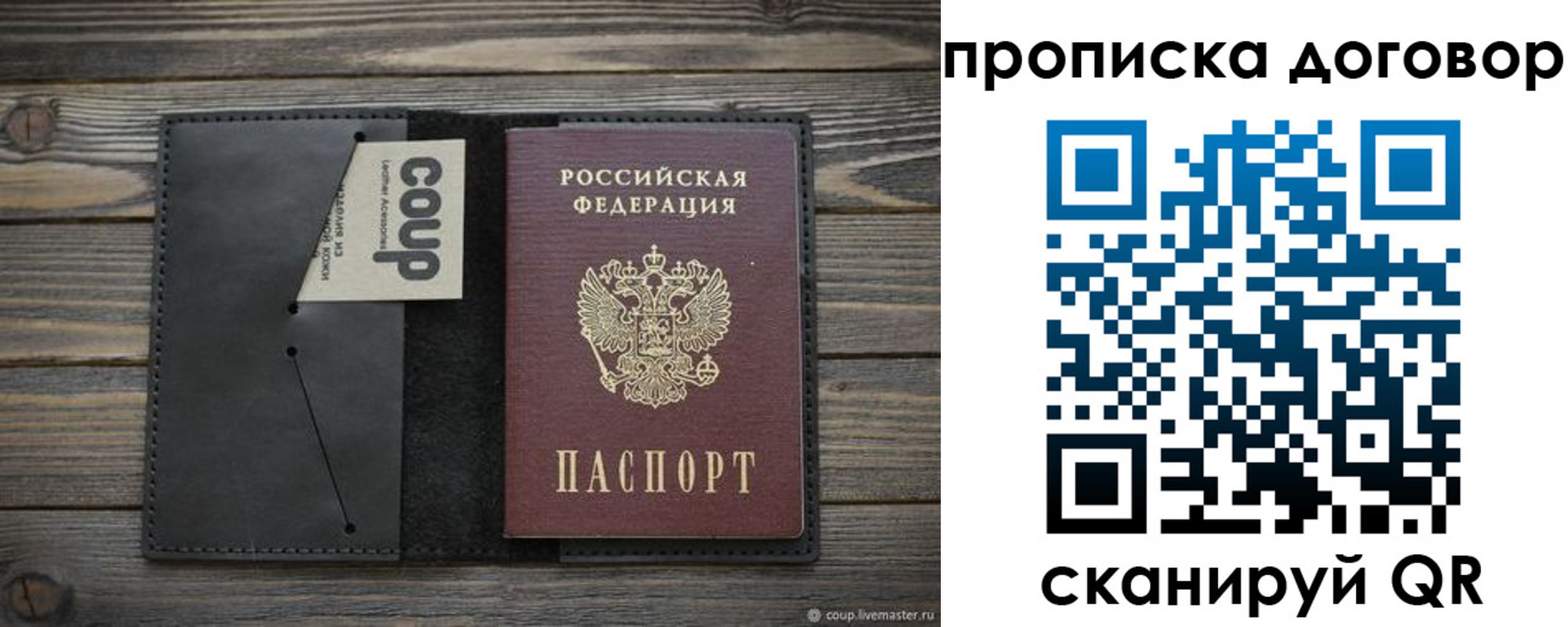 прописка регистрация в Новотроицке