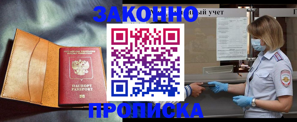 регистрация для школы в Новотроицке