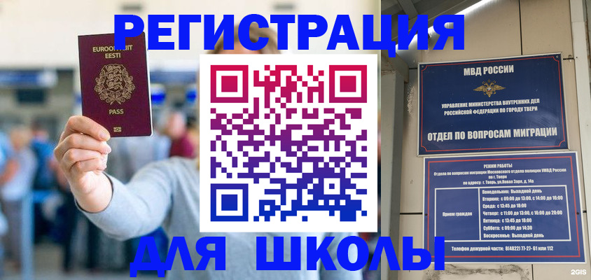 регистрация для дет. сада в Новотроицке