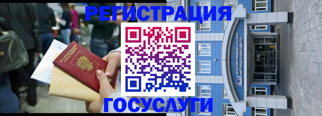 временная регистрация собственник в Новотроицке