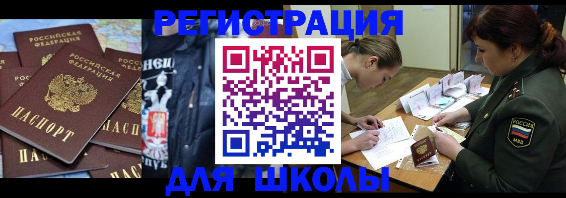 прописка в квартире в Новотроицке